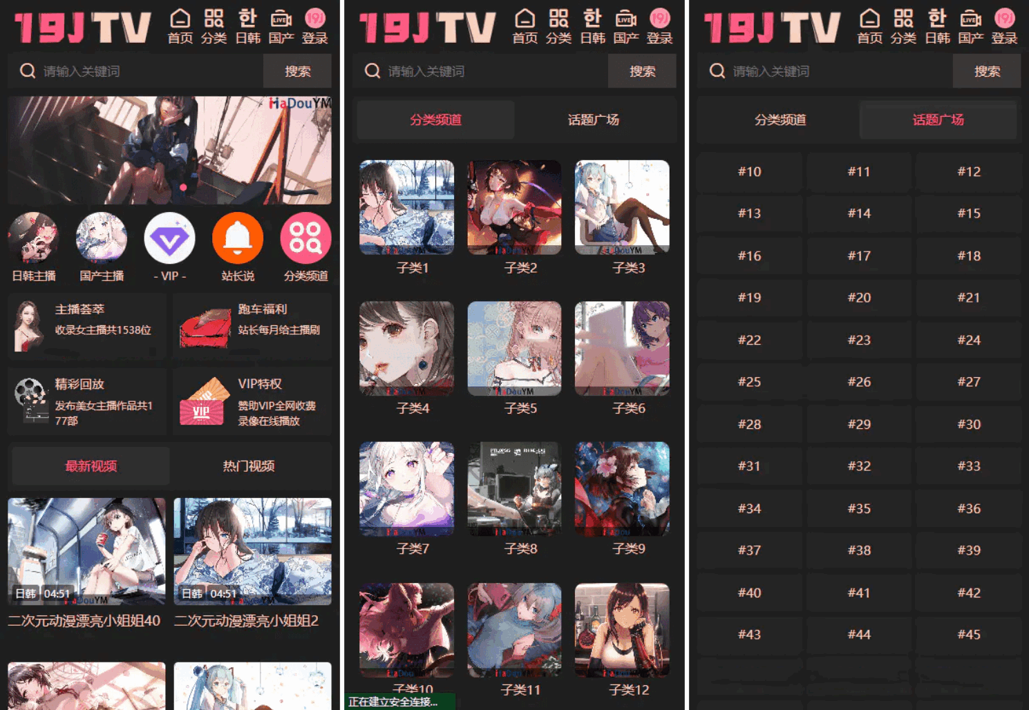 MD影视H5源码 苹果CMS V10主题-凌翼