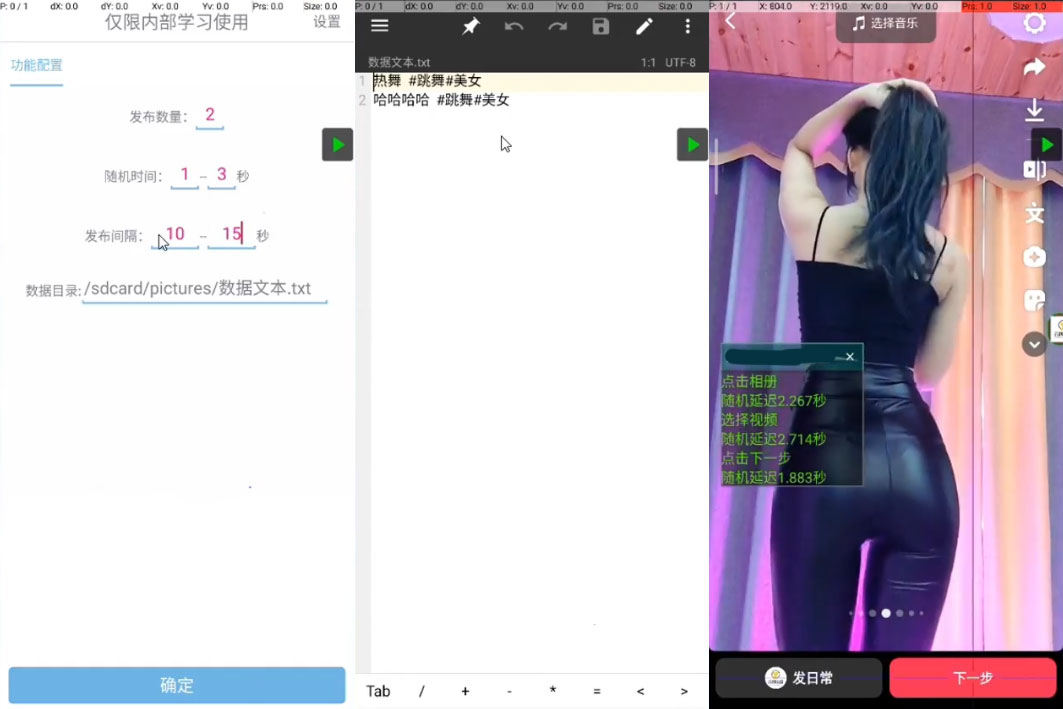 抖音全自动发布视频助手，抖音自动发布脚本（附使用教程）-凌翼