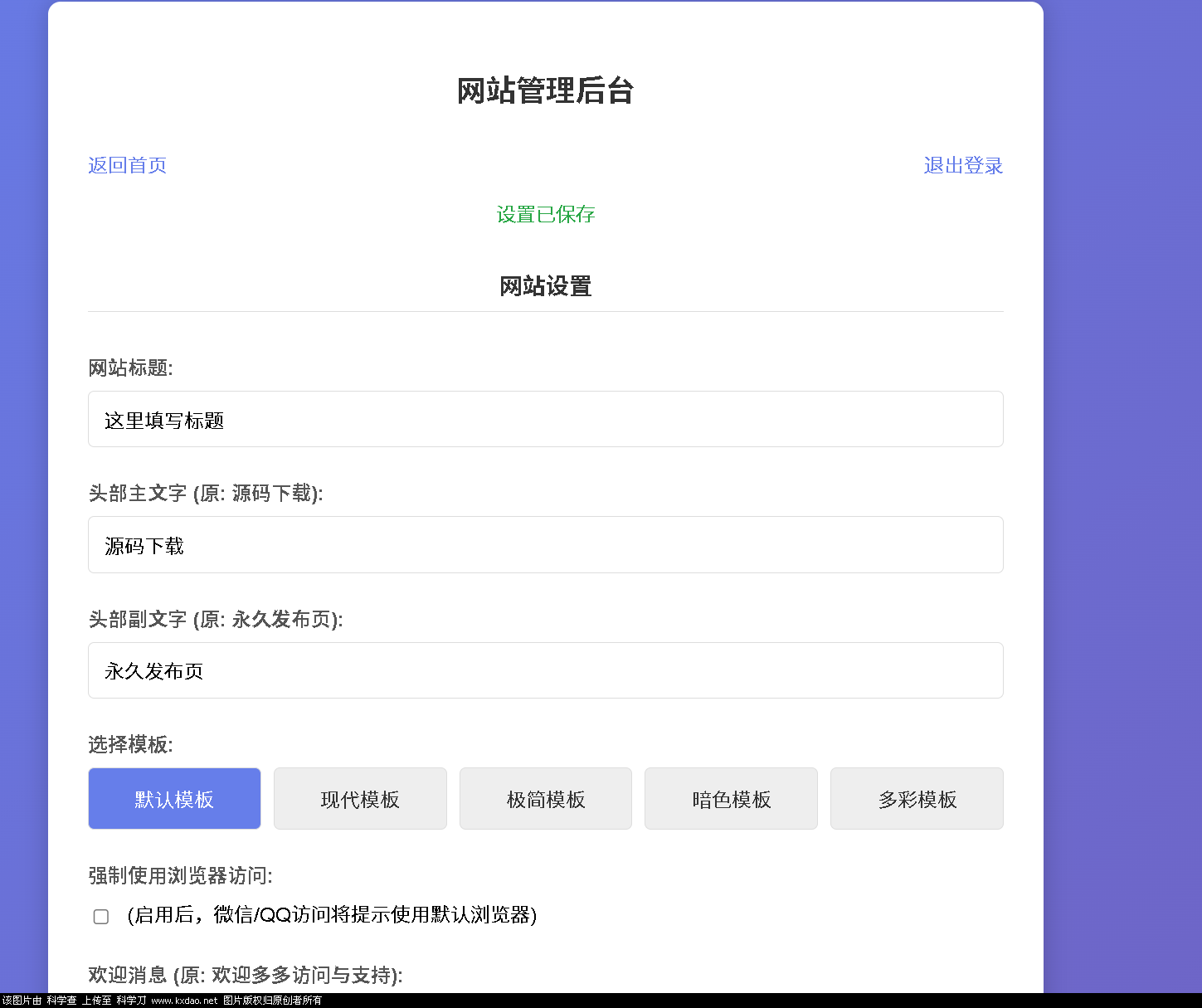 LinkEase轻量级的PHP源码-凌翼