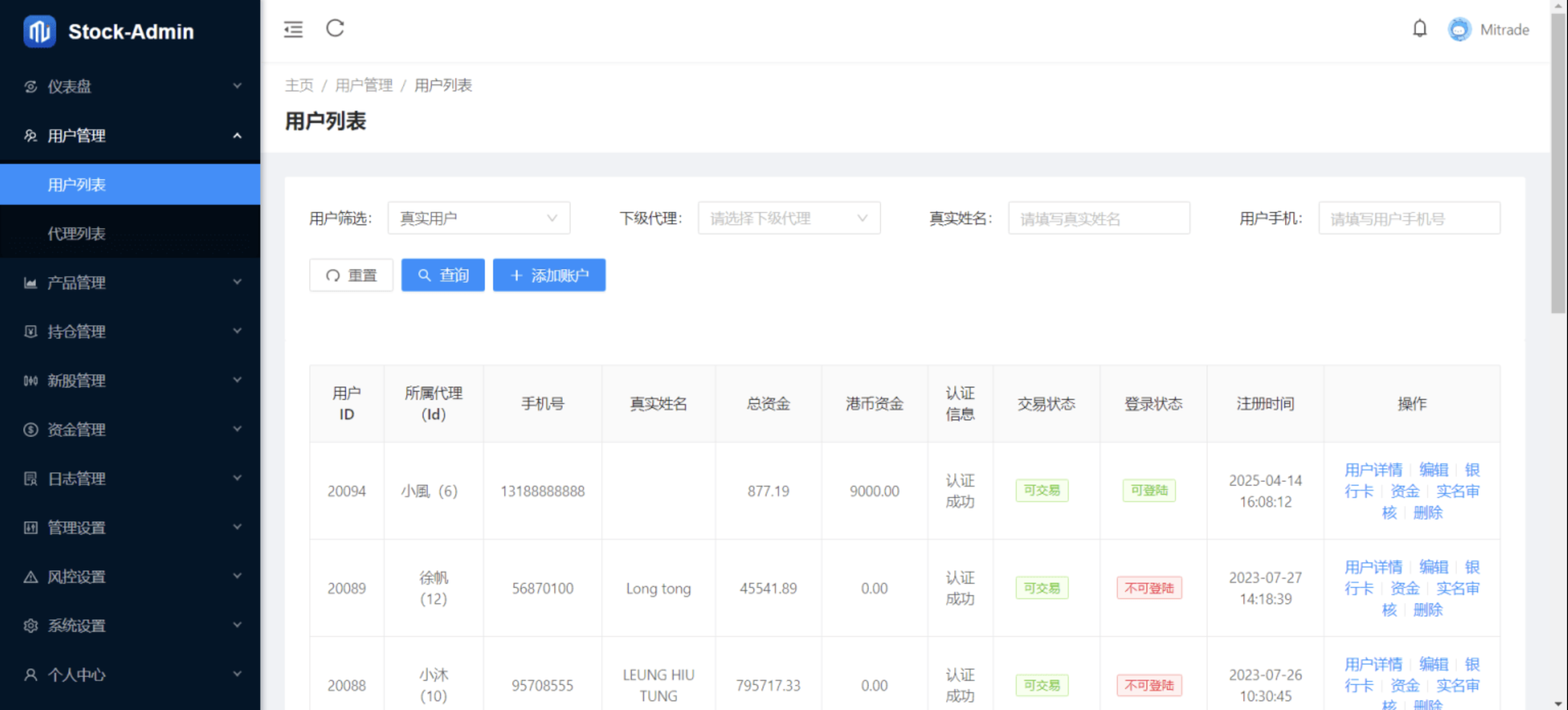 图片[5]-香港股票源码 新股申购系统源码 附视频搭建教程-凌翼