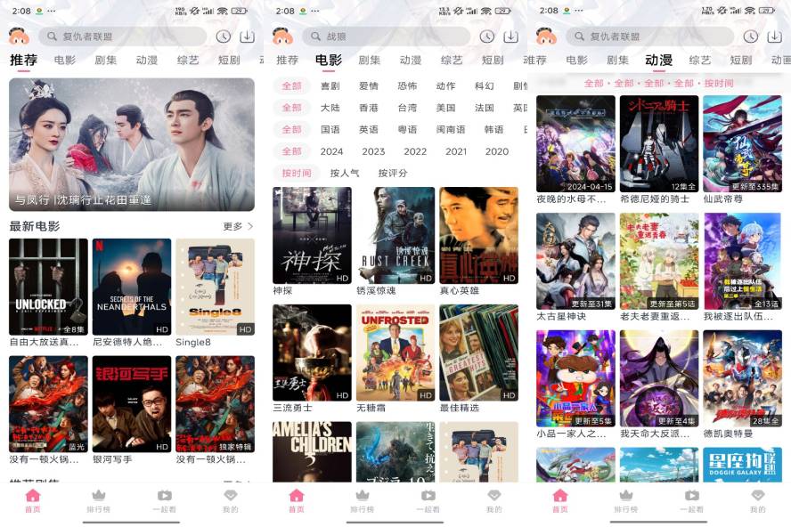 佳怡影视APP 随时随地观看-凌翼