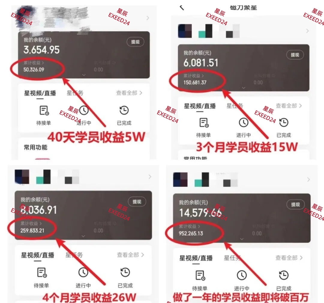 24年快手磁力聚星最新玩法，游戏计划，蓝海赛道，每天日入500+-凌翼