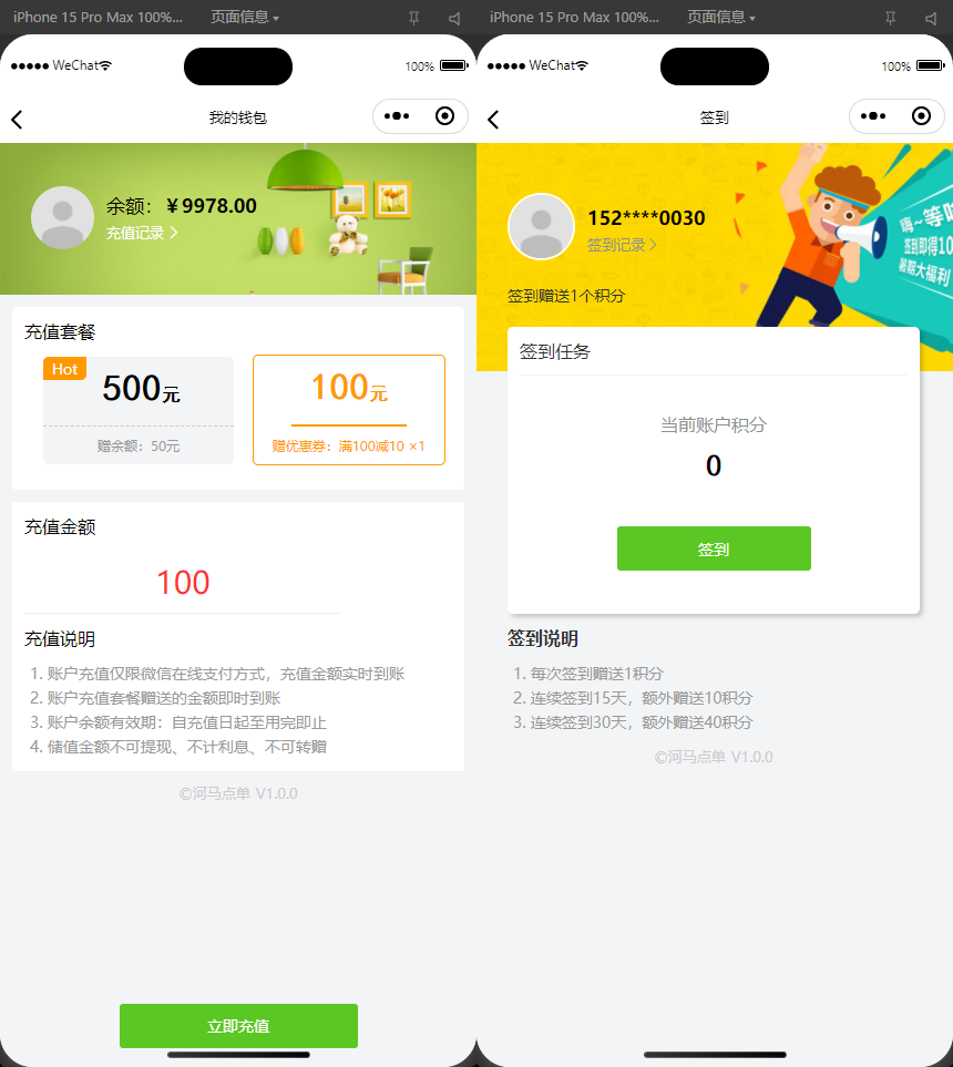 图片[5]-扫码点餐外卖配送系统（多端小程序+H5）开源版-凌翼