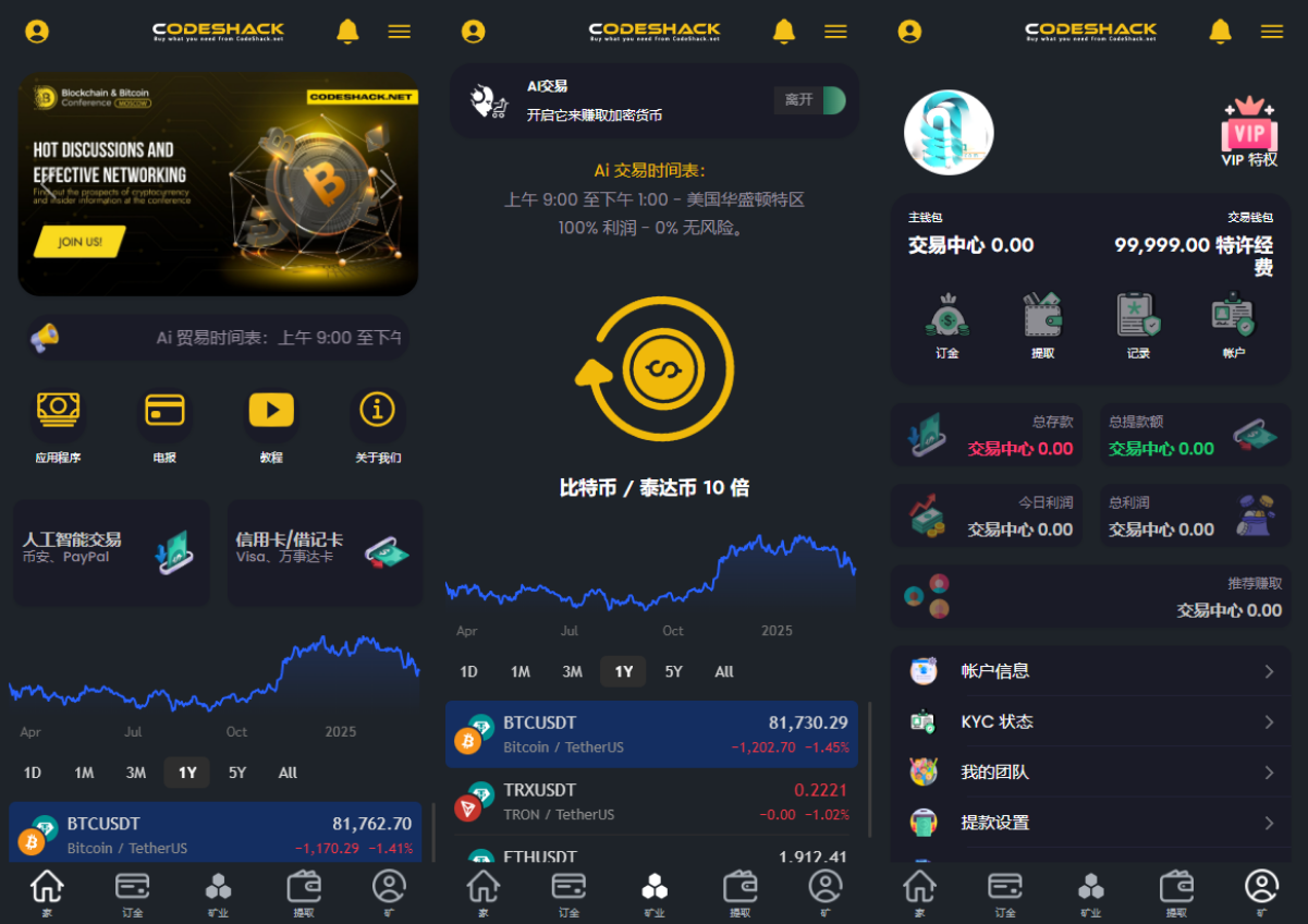 图片[1]-AI 量化投资 + 区块链理财交易所源码（海外版）-凌翼