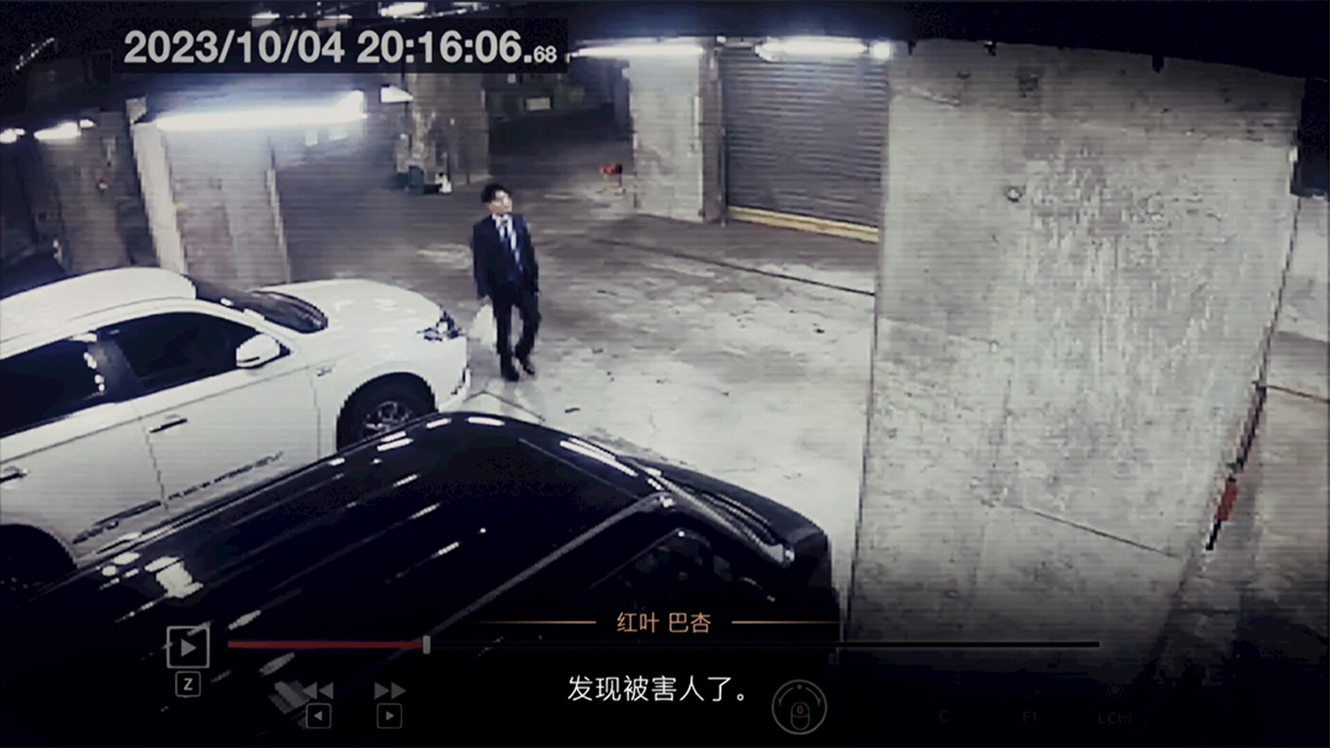 东京都市谜案特搜事件簿/TOKYO PSYCHODEMIC-凌翼