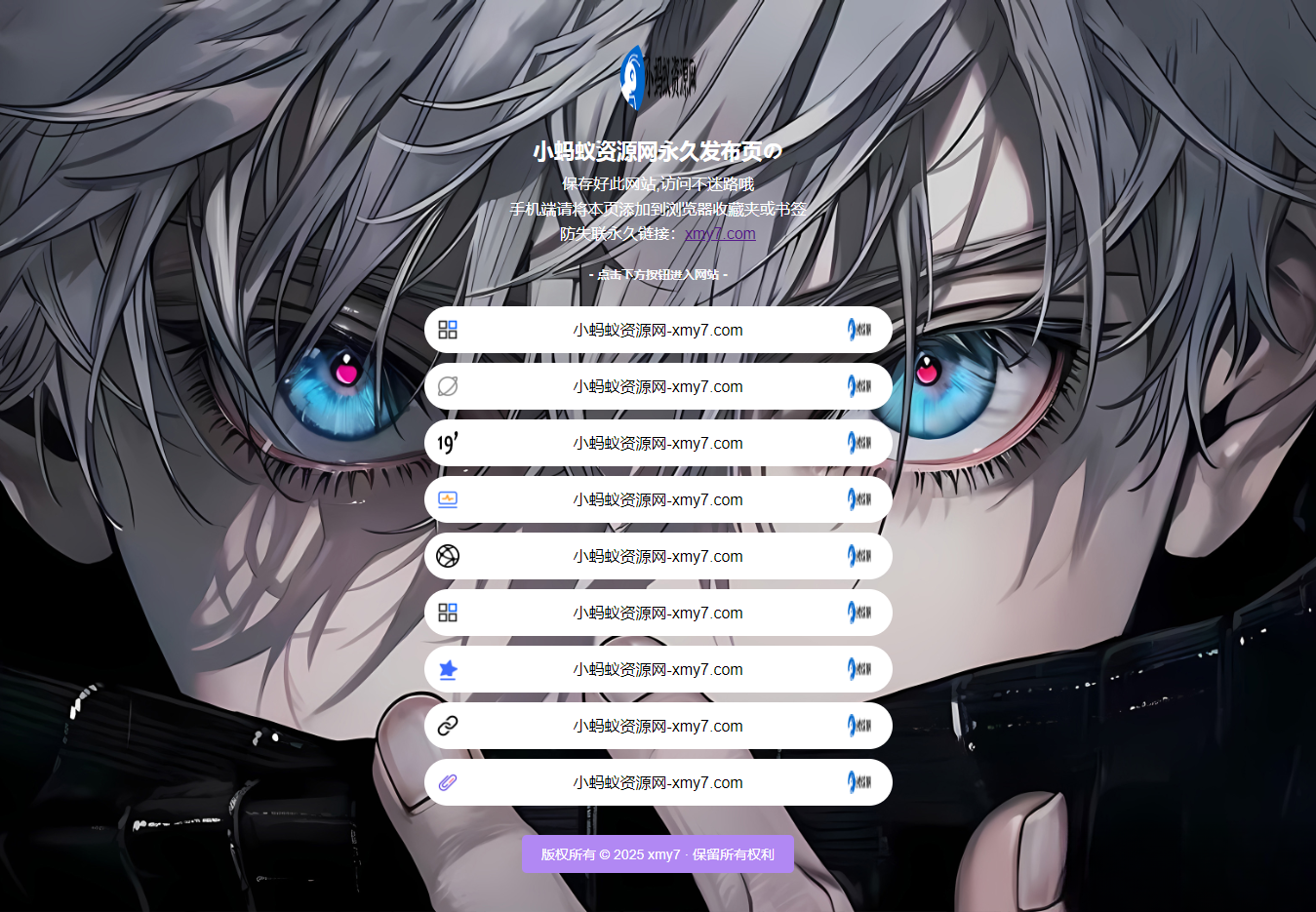最新防失联引导页HTML源码 自适应双端-凌翼