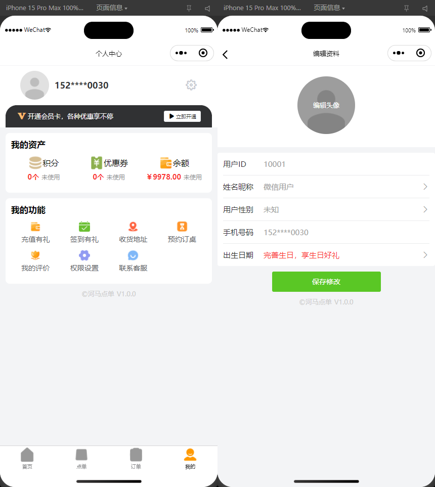 图片[4]-扫码点餐外卖配送系统（多端小程序+H5）开源版-凌翼